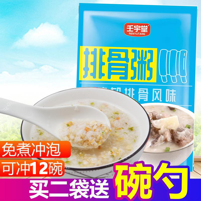 早餐食品 上班族夜宵代餐粥香菇排骨粥速食懒人营养粥冲泡300g