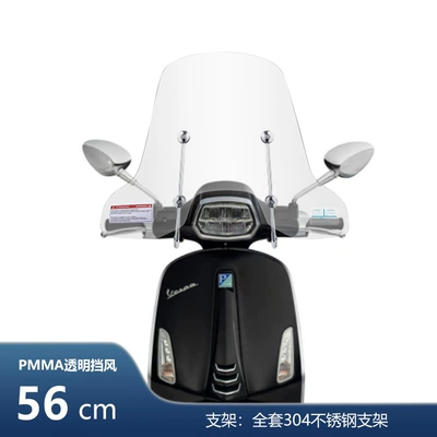 Tail Rack Bumper Windshield — Motorcycle frame - sprint-medium-windshield-four-colors-available-please-note-the-color-when-placing-an-order