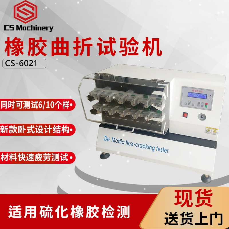 Машина ИСО 7854 испытания усталости нормальной температуры резиновая вулканизировала резиновый изгибая треская тестер повторила испытание на изгиб