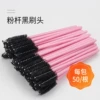 Powder Black (50)