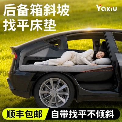 SUV inflatable bed, automatic rear seat mattress, inflatable pad, sleeping aid, slope leveling, for car trunk (Vehicle-mounted inflatable bed) - default-item-the-trunk-is-completely-flat