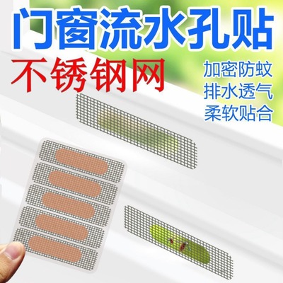 encryption Mosquito screens Stainless steel Doors and windows Flowing water grid Mosquito stickers Stick Mosquito patch Subsidy