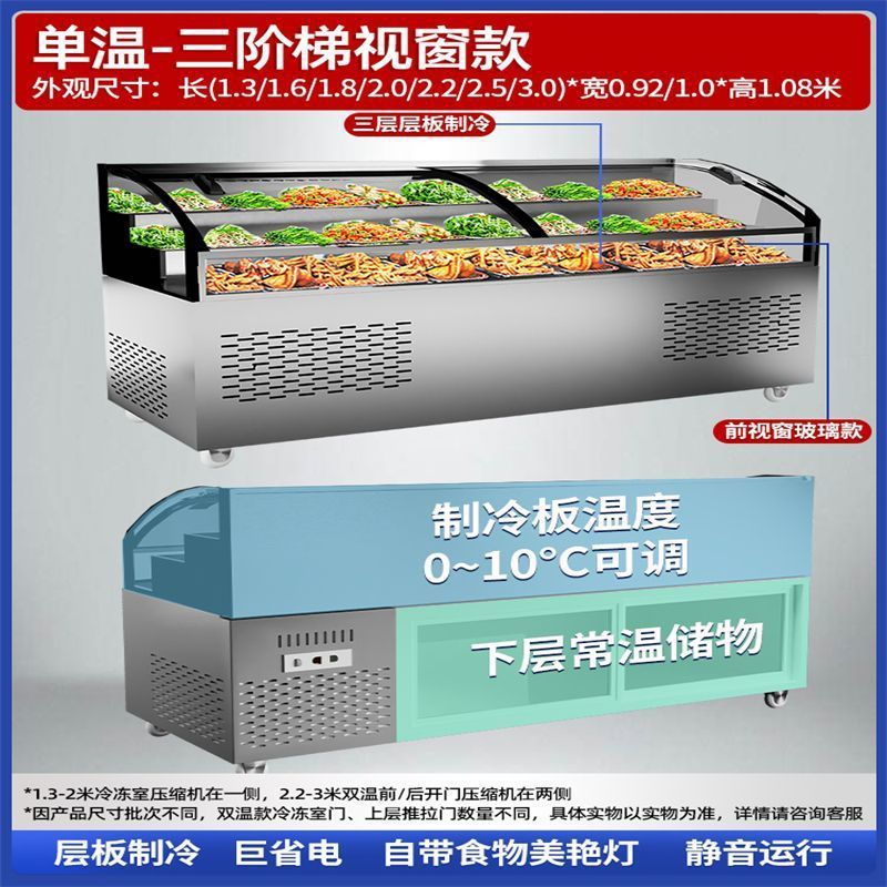 Restaurante de alimentos fríos mostrador de verduras cocinadas verduras marinadas barbacoa refrigerador congelador congelador de hielo a la carta gabinete de tres pasos