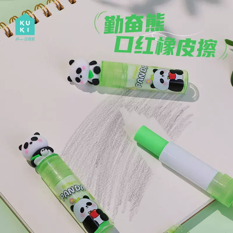 KUKI可奇家口红橡皮擦熊猫高颜值创意卡通可爱铅笔儿童小学生像皮