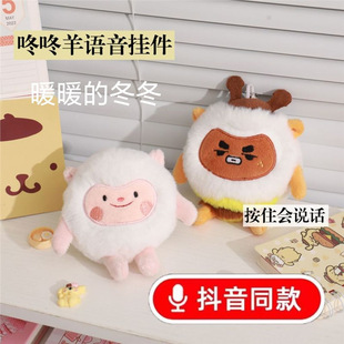Dongdong Lamb Egg Party Peripheral Doll Plush Toy Bee Sheep Honey Pillow for Girl's Birthday