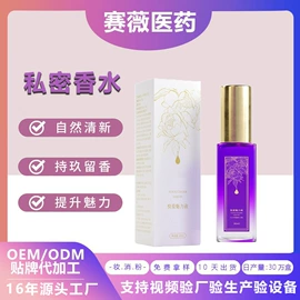 私处保养;女性护理加工;足部护理