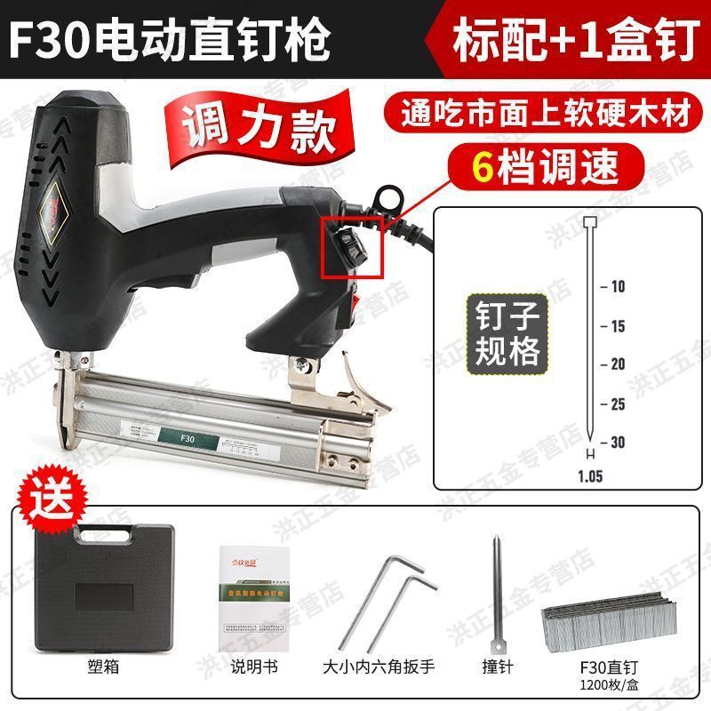 電動釘銃F30直釘銃両用コード釘奪い電気釘銃釘打ち器木工ツール釘打ち鋼釘銃|undefined