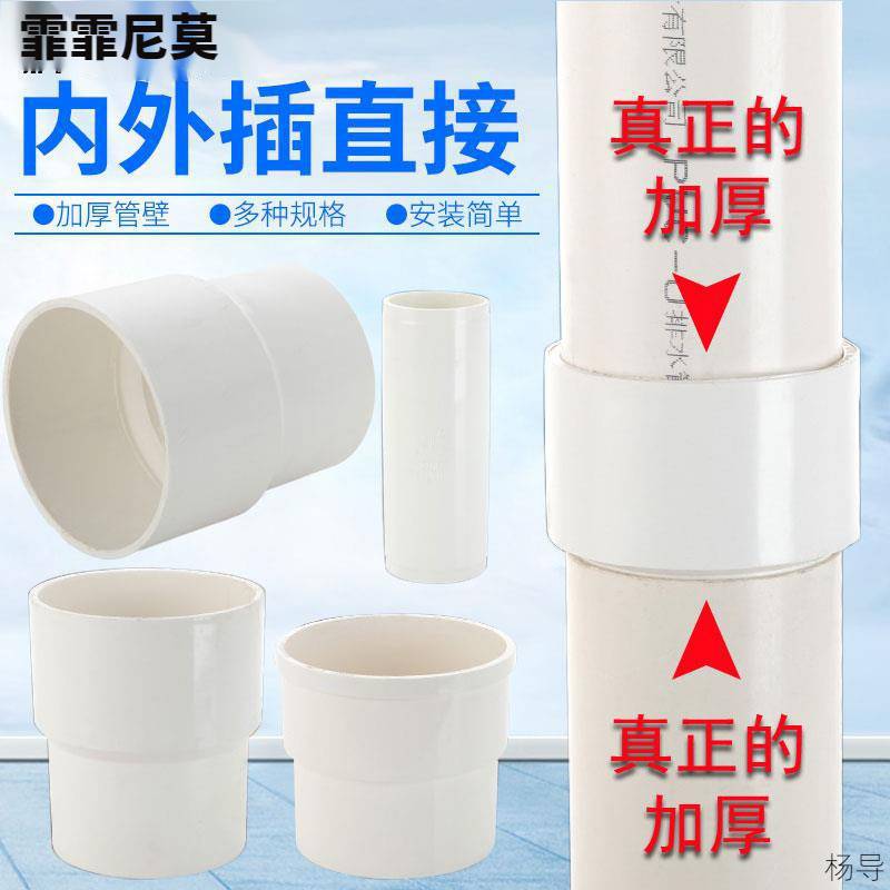 快速管50mm大小头转换插管pvc管变径对接大小75mm厨房下水管接头