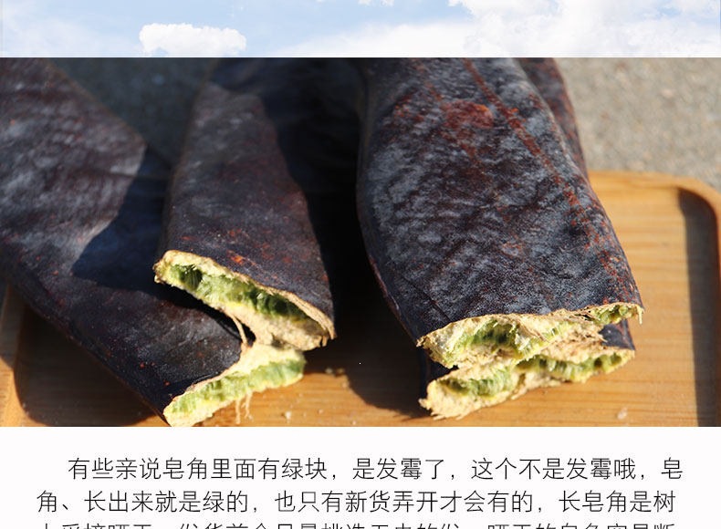 Chinese Honey Locust Zao Jiao Dried Pods Natural Herbal Segments for External Use overview