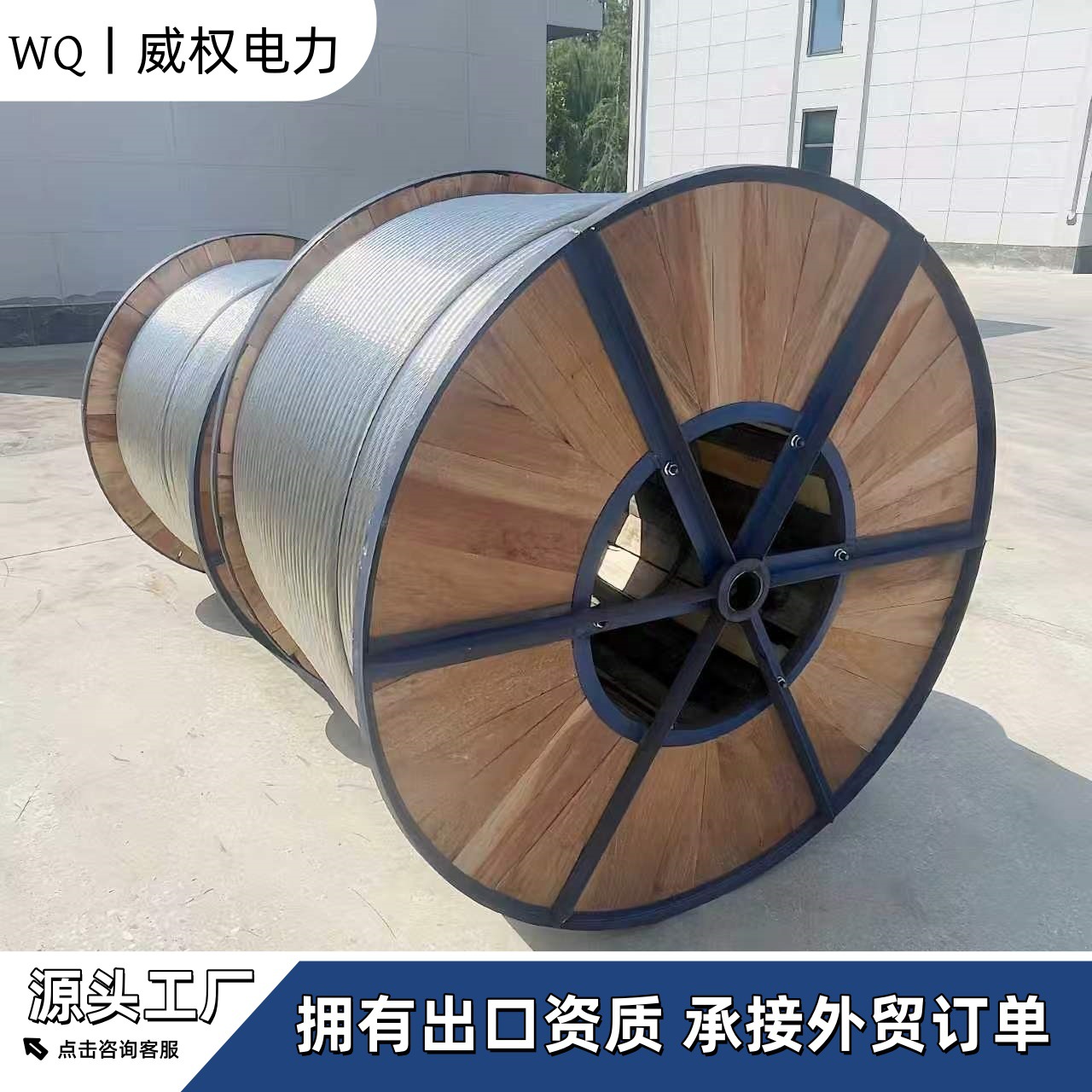 钢芯铝绞线 JL/G1A  LGJ-240/30 裸导线国网输变电 导线 铝绞线