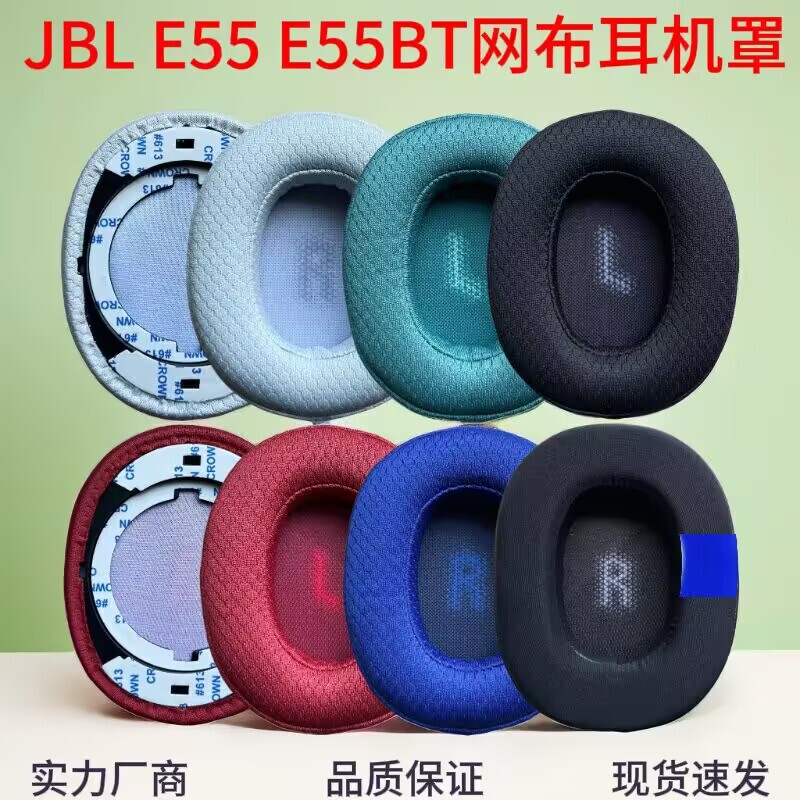 Suitable for Jbl Quincy E55Bt Healthy Mesh Earmuffs Bluetooth Headphone Covers Sponge Covers Ear Cotton Earmuffs