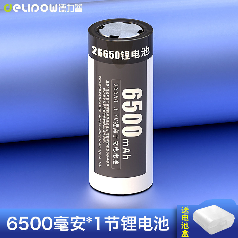 Delipu 26650 リチウム電池高容量バッテリー充電式 3.7V 懐中電灯 26650 バッテリー大 mAh|undefined