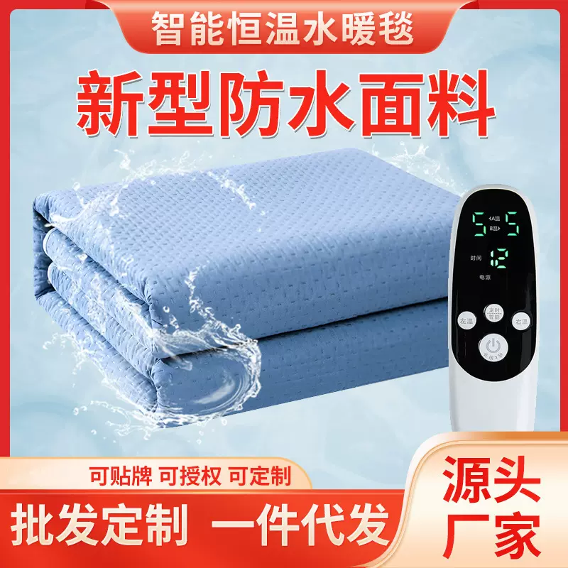 智能恒温水暖毯加工调温水循环双人双控电热毯防水电热水毯批发