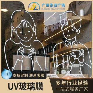 商场专卖店玻璃贴uv定制 广州uv喷绘厂 超透贴uv 静电膜 磨砂贴