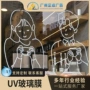 广州专卖店商场喷绘磨砂贴