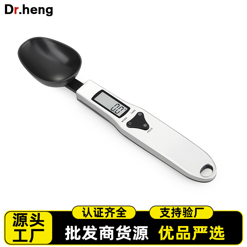 跨境货源 电子厨房家用量勺子台秤 烘焙食物便携式不锈钢健康称量