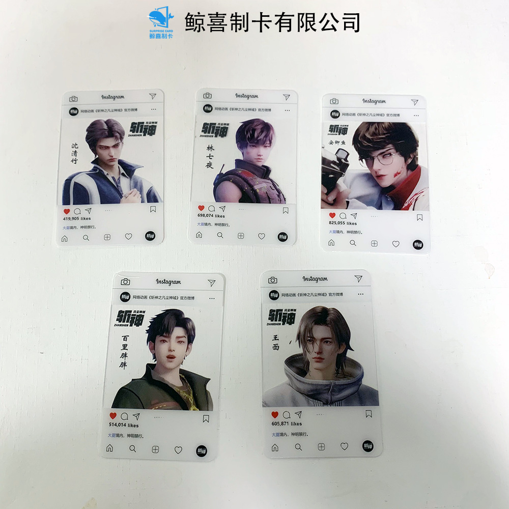 爱奇艺影视会员明星卡牌植绒明信片拍立得透卡胶片卡镭射卡定制
