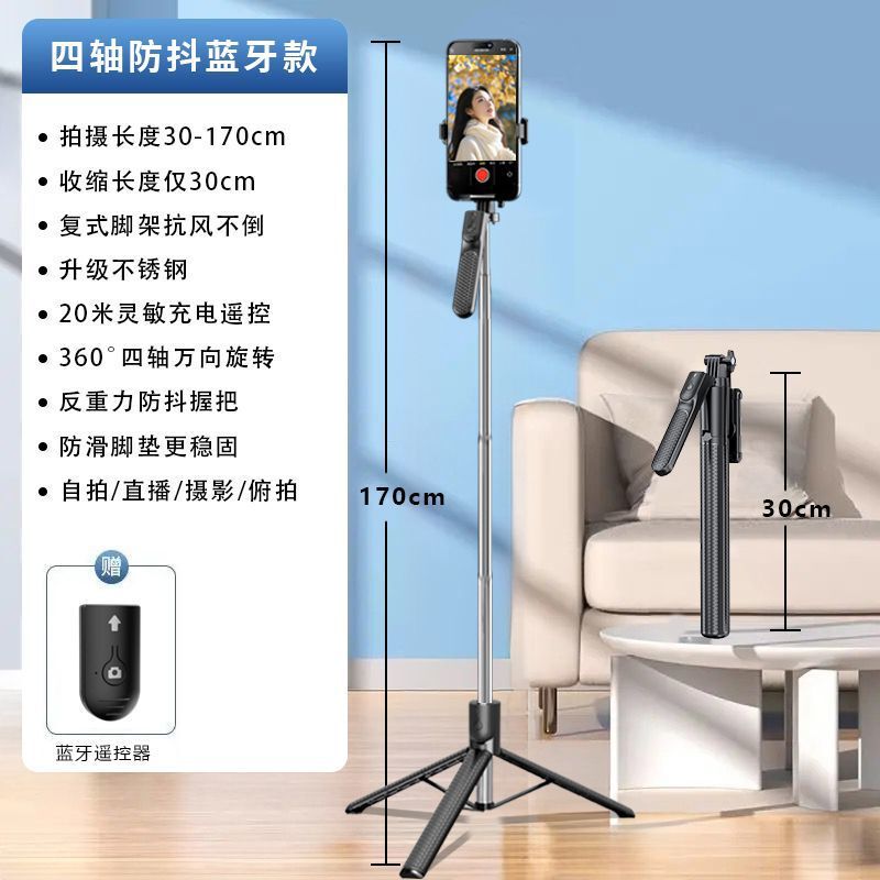 1.7mZ2 Bluetooth 自撮り棒、手ぶれ補正ハンドル付き、折りたたみ式ポータブルスタンド、一体型ハンドヘルド自撮り棒|undefined