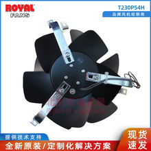 Royal Fan TYPE T230P54H 75W 0.5 日本原装 注塑机风扇