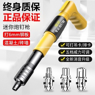 Silencer Nail Gun Mini Ceiling Nail Wall Fixing Wire Duct Nail Gun Manual Air Nail Gun