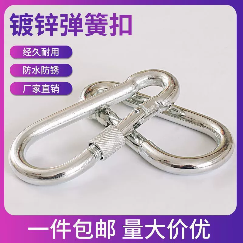 Оцинкованная пружинная пряжка, карабин, пружинная пряжка, страховочная пряжка, пряжка для подъемника, замок, пряжка для цепи для собак, быстрый крюк