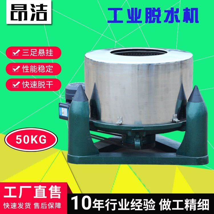 Сушилка для овощей и продуктов из нержавеющей стали, центрифуга для сушки 50kg простыней/полотенец, трехножная центрифуга, промышленный дегидратор