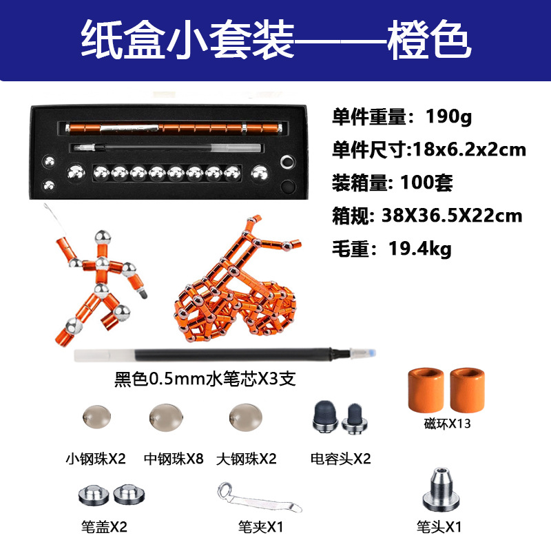 카톤 작은 세트-오렌지 (13 개의 자기 링, 3 개의 리필, 12 개의 구슬, 2 개의 커패시터 헤드)