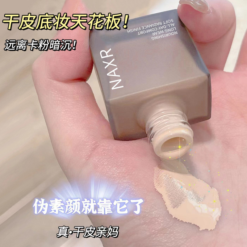 NAXRは明るくて、カバーしています。ファンデーション液は化粧クリームを持っています。|undefined