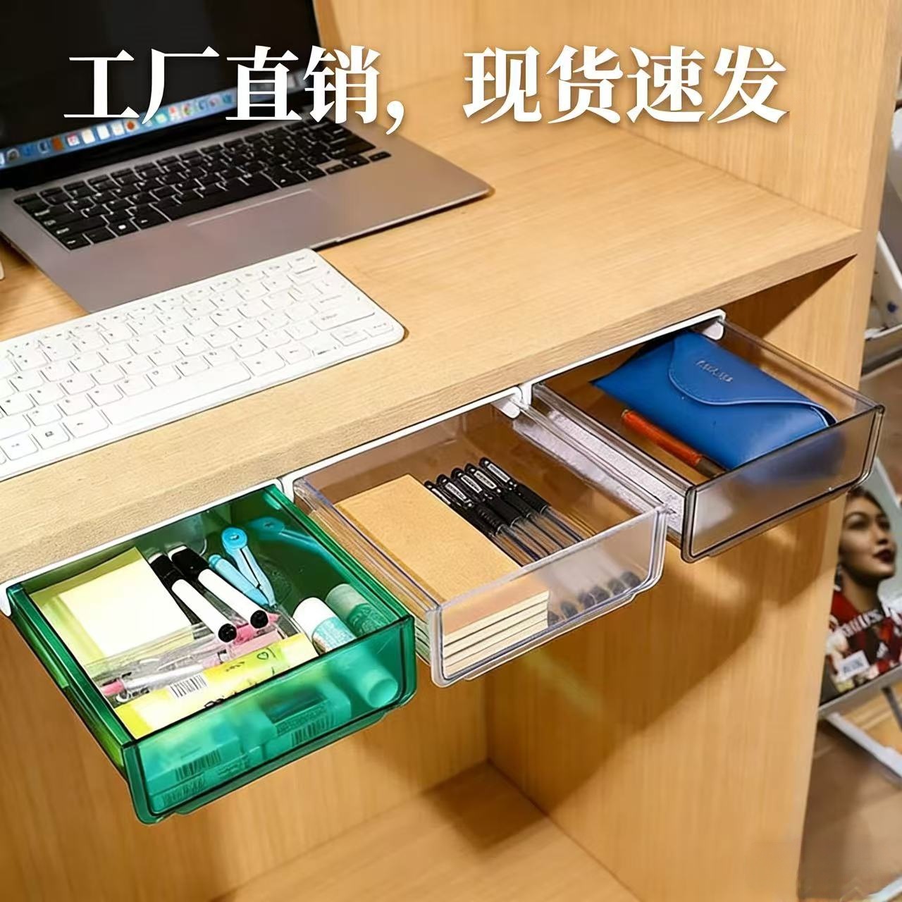 Under-Desk Drawer Storage Box Office Dormitory Stationery Organizer Desk Bottom Storage Rack Punch-Free Paste Storage