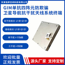 HM-GIM�ο����ԪGNSS�l�ǌ������ɔ_�쾀���ՙC