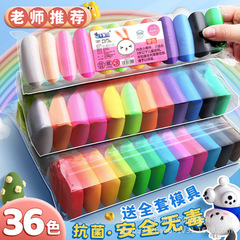 Super Light Clay Handmade DIY Clay 12 Colors 24 Colors 36 Colors Safe Playdough Modeling Clay Children's Toys Wholesale
