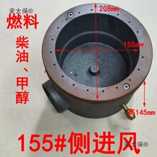 柴油炉头甲醇灶芯商用酒店厨房大口径灶头风机猛火灶芯铸铁麦太保