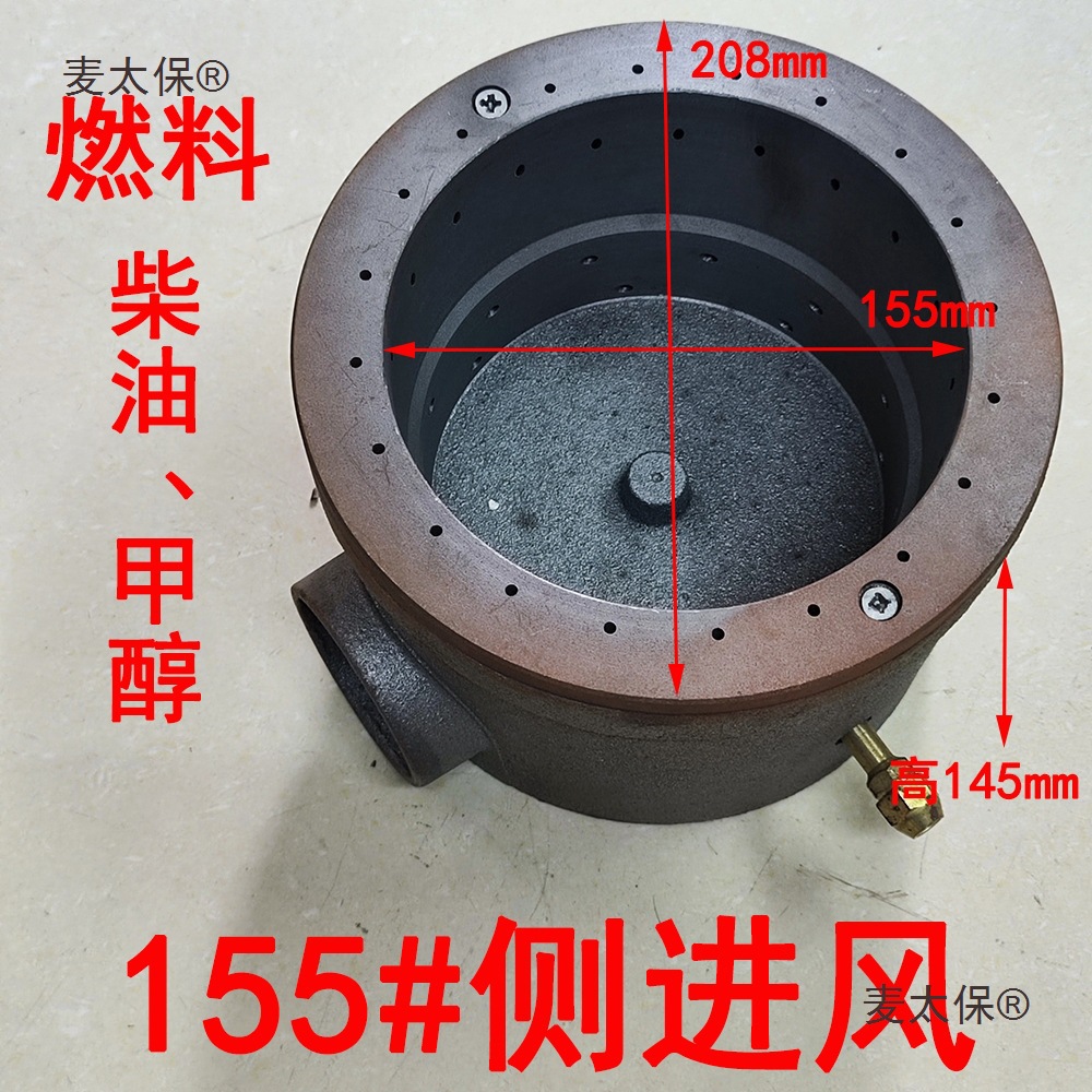 柴油炉头甲醇灶芯商用酒店厨房大口径灶头风机猛火灶芯铸铁麦太保
