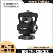 BGNing��ţ��̨������֧����ѥ��װ������GoPro13�������Ӱ��