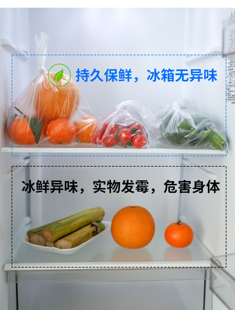 保鲜袋_09