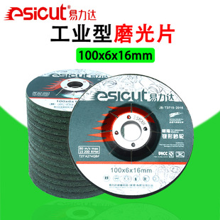 100*6 Polishing Disc, Cymbal-Shaped Grinding Wheel, Thickeneded Cutting Disc, Grinding Wheel, Angle Grinding Disc, Metal Grinding Disc