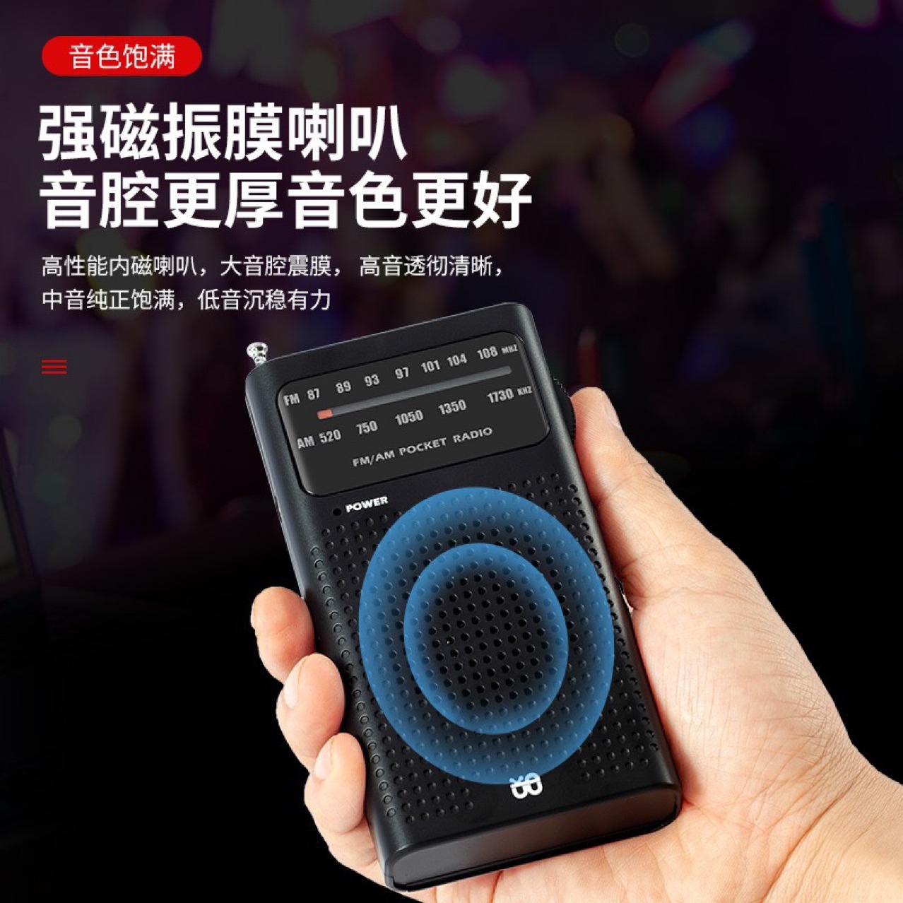 Radio portátil W-908 radio de alta fidelidad banda completa FM/AM bolsillo de puntero radio para personas mayores