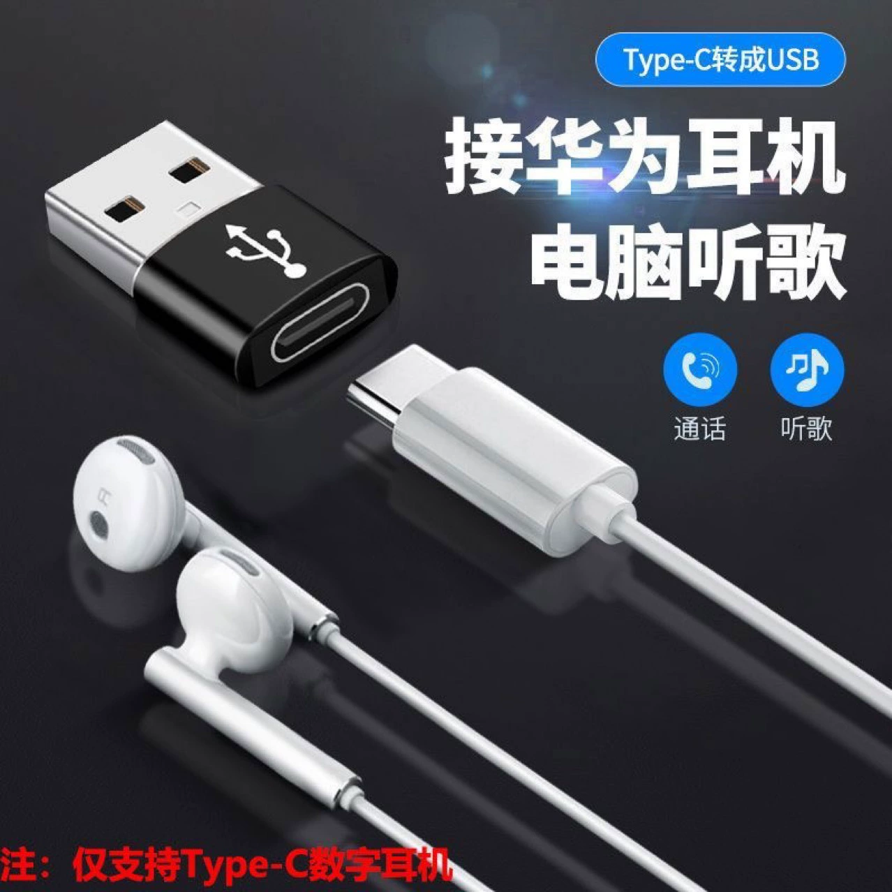 Переходник USB на USB-C LeTV OTG переходник, совместимый с Huawei Xiaomi мобильный телефон зарядка конверсия