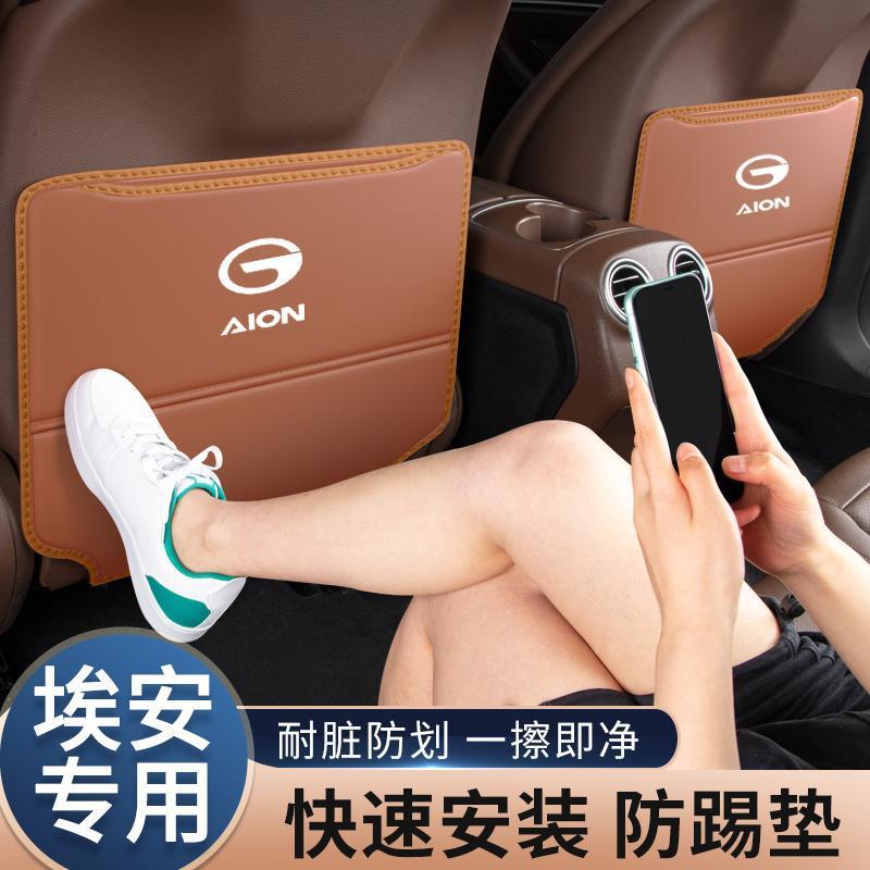 适用于广汽传祺埃安S/V/Y/LX汽车座椅椅背防踢垫后排防护垫汽车内