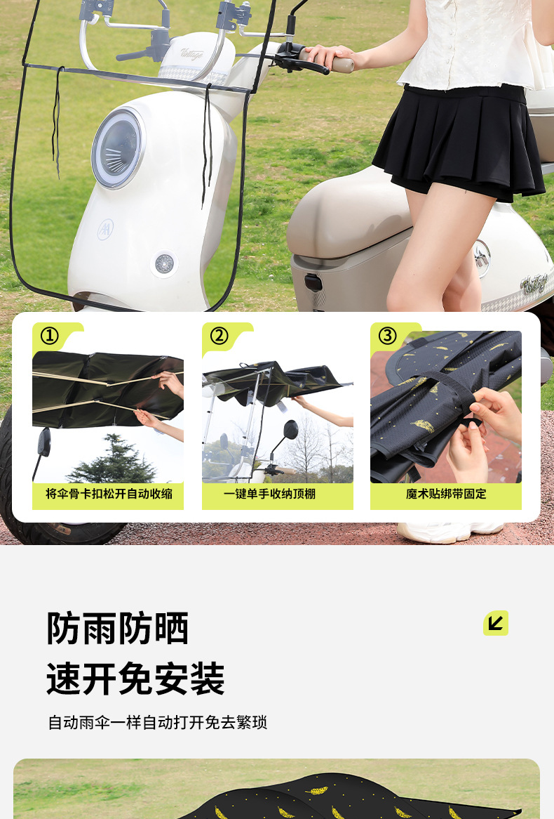 Foldable quick-release electric vehicle rain canopy, sunshade, rain cover for electric motorcycles, rainproof, waterproof, windproof, and widened
