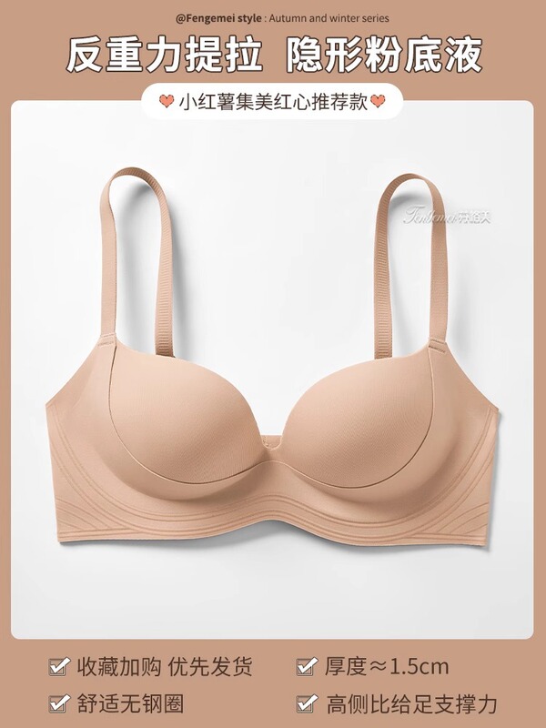 リフティングリキッドファンデーション、インビジブルスキンカラー下着、女性用小胸プッシュアップ、副胸拡大、垂れ防止ブラ、シームレス|undefined