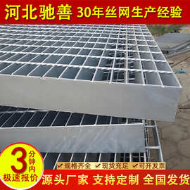 热镀锌钢格栅光伏平台检修格栅防滑网格板污水处理厂化工厂沟盖板