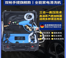 高溫高壓蒸汽清潔機水槍家電汽車地暖脈沖智能調壓清洗機