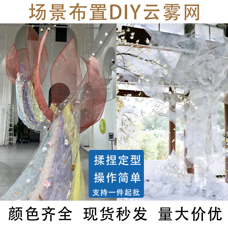 Cloud Net Hotel Wedding Aerial Decorations Venue Layout DIY Handmade Modeling Net Moldable Artistic Wire Mesh Cloud Net Hotel Wedding Aerial Decorations Venue Layout DIY Handmade Modeling Net Moldable Artistic Wire Mesh