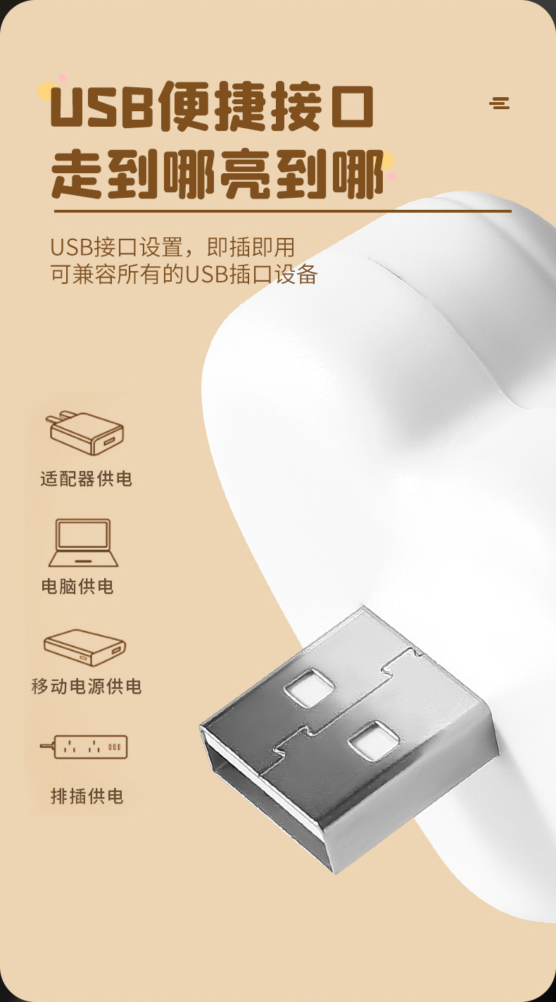 USB小夜灯_10.jpg