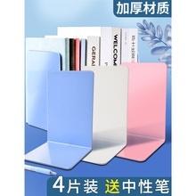4片加厚彩色书立亚克力书立架书夹固定书本立架桌面收纳书靠书挡