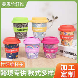 迷你咖啡杯定制logo水杯定做印图案礼品随行杯竹纤维可爱儿童杯子