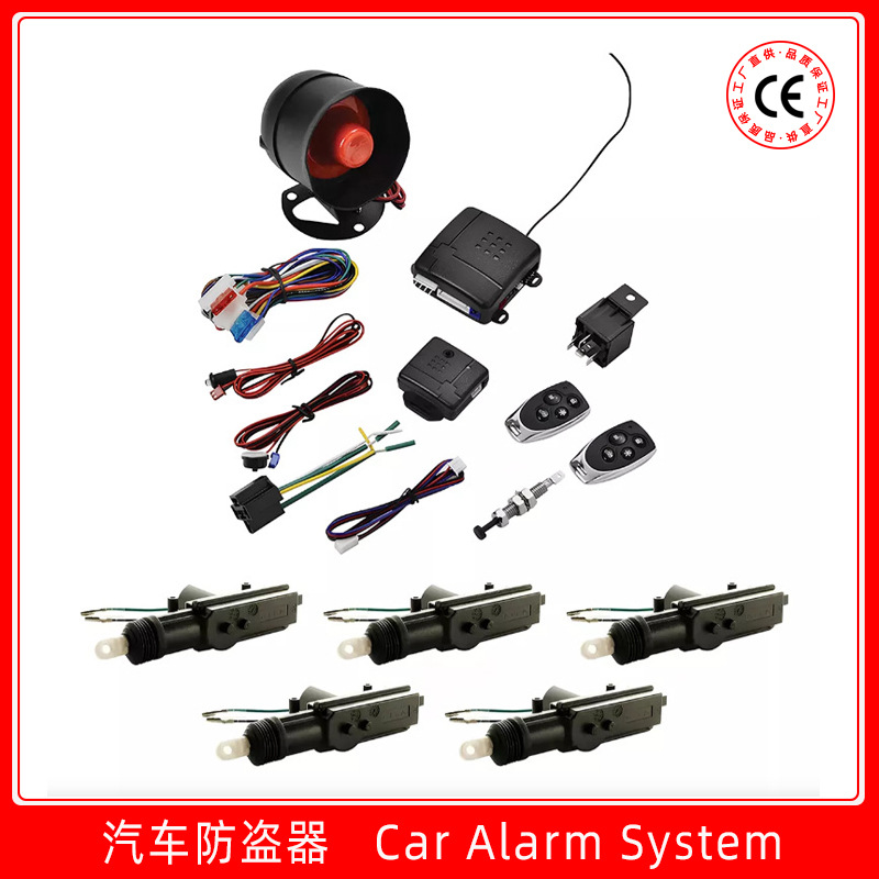 South American E-Commerce Products Car Alarm Car Alarm Equipped with 5-Pin Relay and 2-Wire Motor