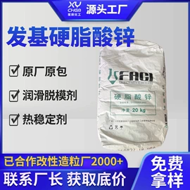 合成材料助剂;其他合成助剂;抗冲击剂