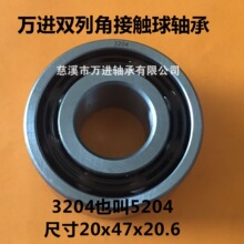 ��Ӧ˫�нǽӴ������ 3204 �� 5204 3200ϵ����� 5200ϵ��
